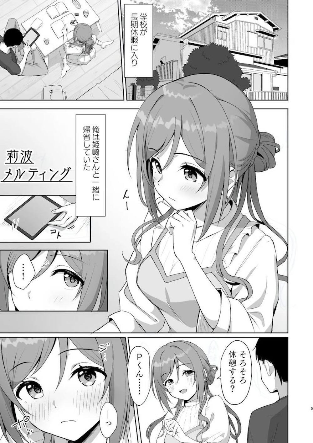 【学園アイドルマスター】夏休みに入っていつもの制服姿ではなくなった姫崎莉波がプロデューサーの理性を崩壊させてしまい汗だくになりながら絡み合うイチャラブセックス4