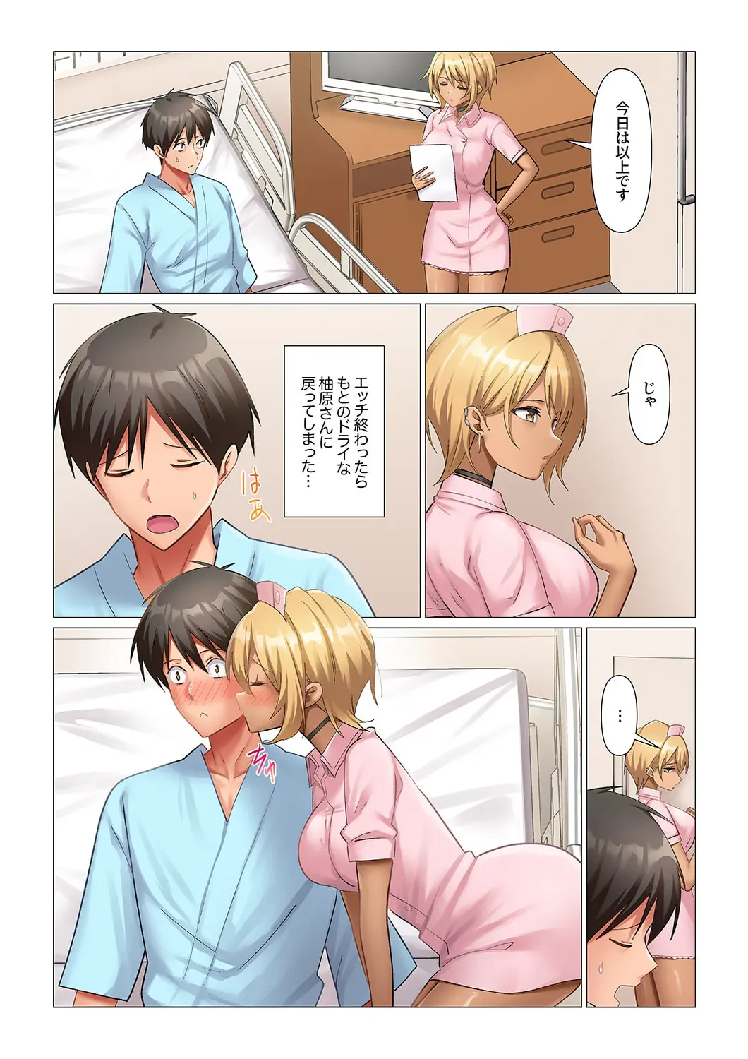 1日に通常の10倍射精しないと死んでしまうイケメン青年にギャル系ナースから妹系ナースまでの病棟の看護師たちが命のためと称して貪り射精管理しちゃう痴女エッチ67