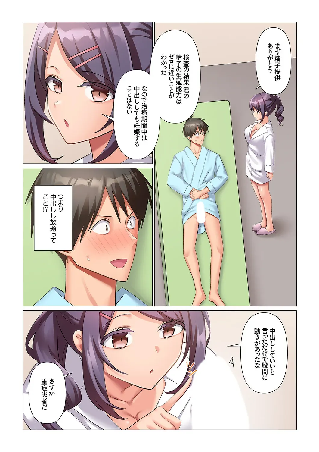 1日に通常の10倍射精しないと死んでしまうイケメン青年にギャル系ナースから妹系ナースまでの病棟の看護師たちが命のためと称して貪り射精管理しちゃう痴女エッチ71