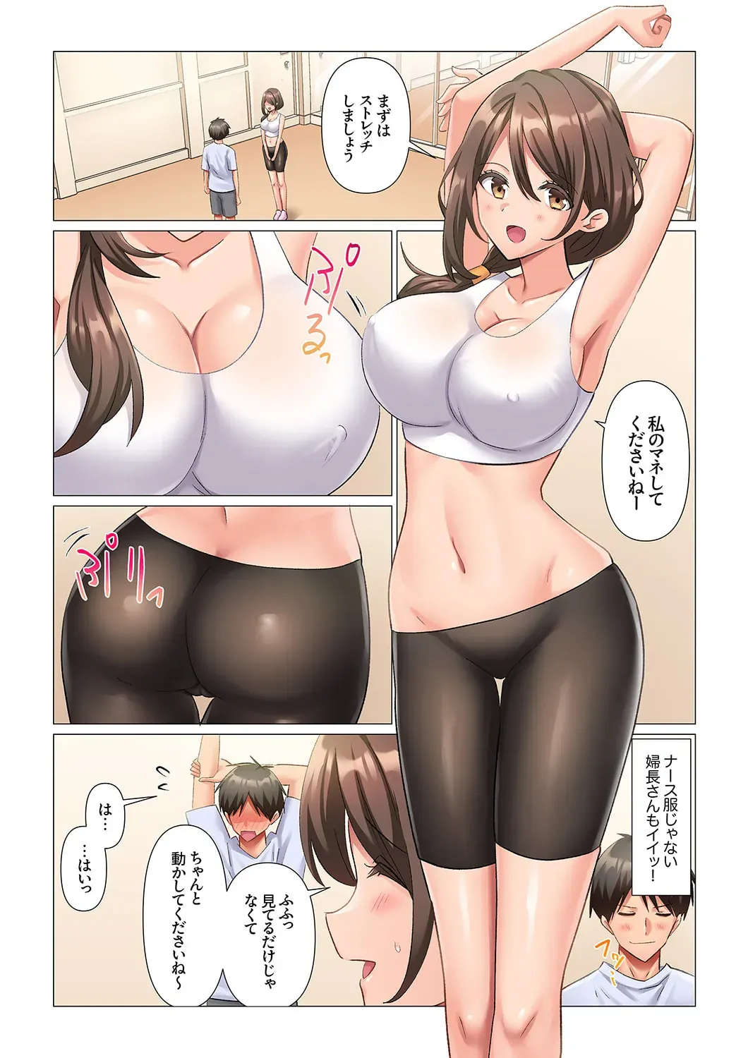 1日に通常の10倍射精しないと死んでしまうイケメン青年にギャル系ナースから妹系ナースまでの病棟の看護師たちが命のためと称して貪り射精管理しちゃう痴女エッチ80