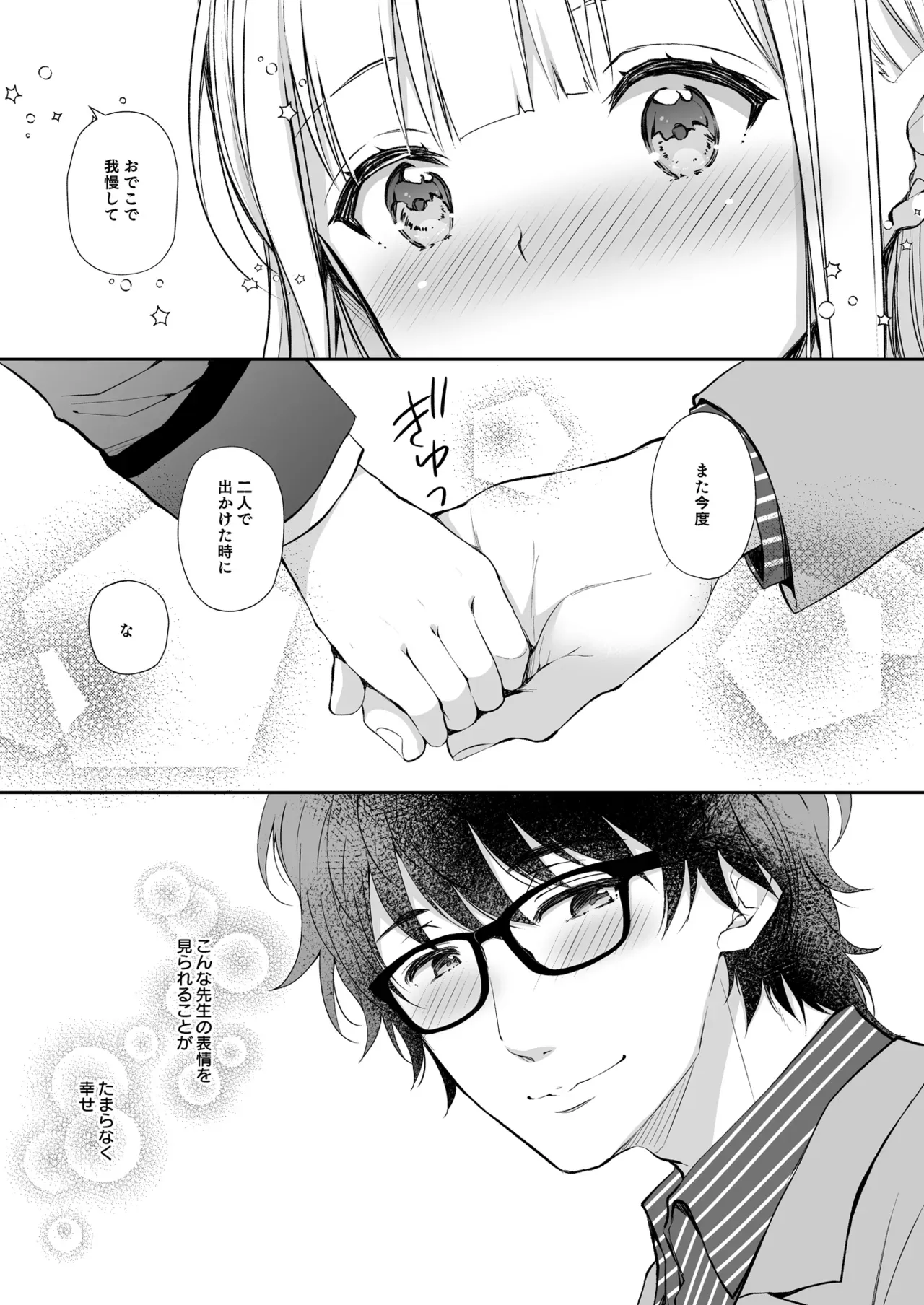 イケメン国語教師と交際を始めたばかり女子校に通うお嬢様女子校生が英語教師に2人の関係を知られてしまい脅迫されて性的な玩具になることを強いられちゃうドキドキ寝取られセックス11