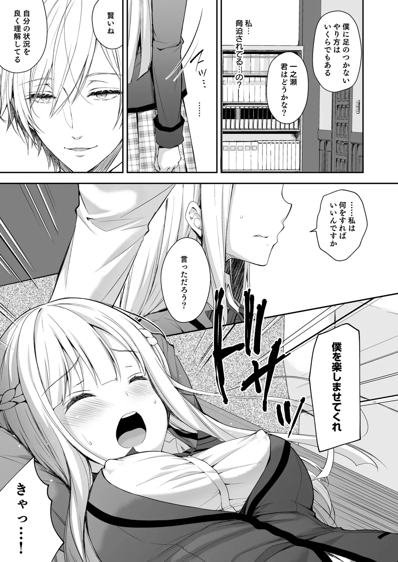 イケメン国語教師と交際を始めたばかり女子校に通うお嬢様女子校生が英語教師に2人の関係を知られてしまい脅迫されて性的な玩具になることを強いられちゃうドキドキ寝取られセックス19