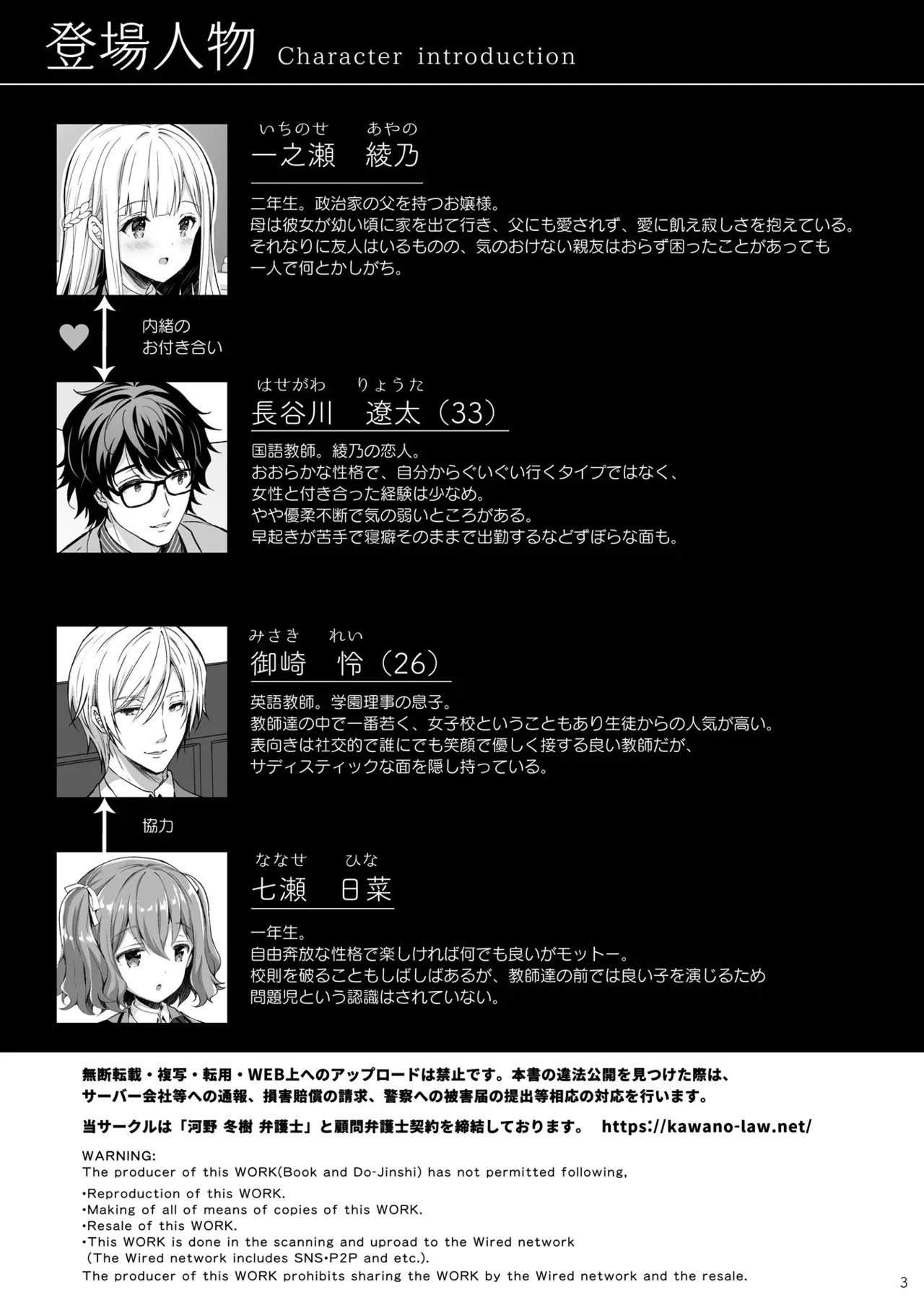 イケメン国語教師と交際を始めたばかり女子校に通うお嬢様女子校生が英語教師に2人の関係を知られてしまい脅迫されて性的な玩具になることを強いられちゃうドキドキ寝取られセックス3