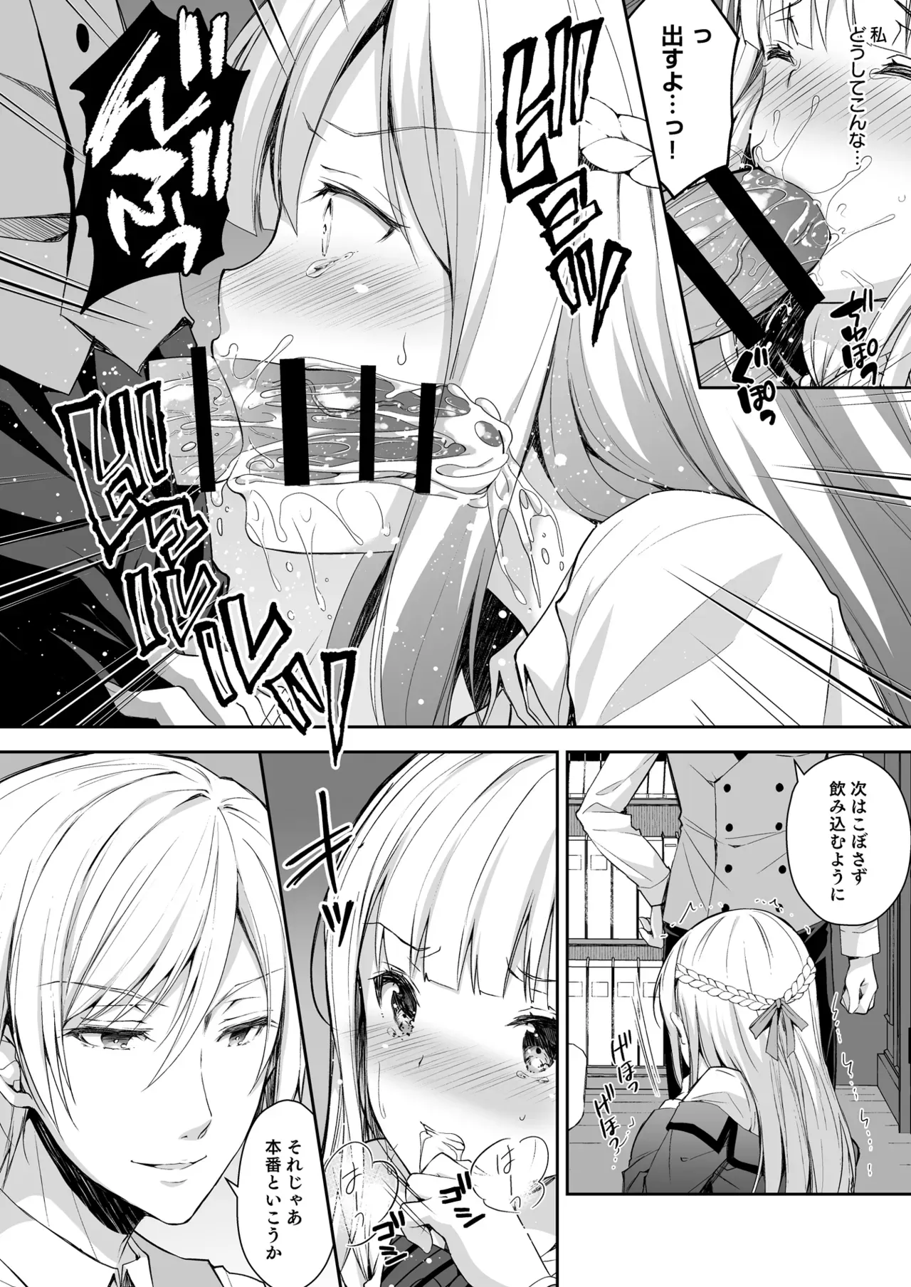 イケメン国語教師と交際を始めたばかり女子校に通うお嬢様女子校生が英語教師に2人の関係を知られてしまい脅迫されて性的な玩具になることを強いられちゃうドキドキ寝取られセックス28