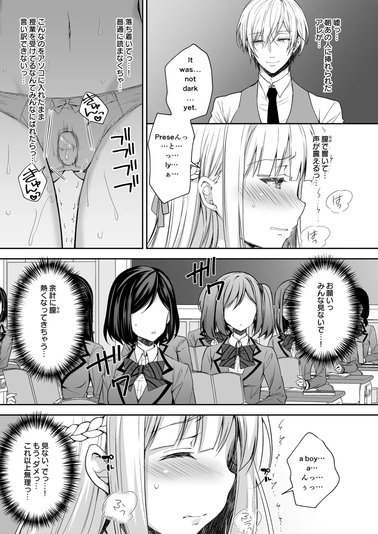 イケメン国語教師と交際を始めたばかり女子校に通うお嬢様女子校生が英語教師に2人の関係を知られてしまい脅迫されて性的な玩具になることを強いられちゃうドキドキ寝取られセックス43