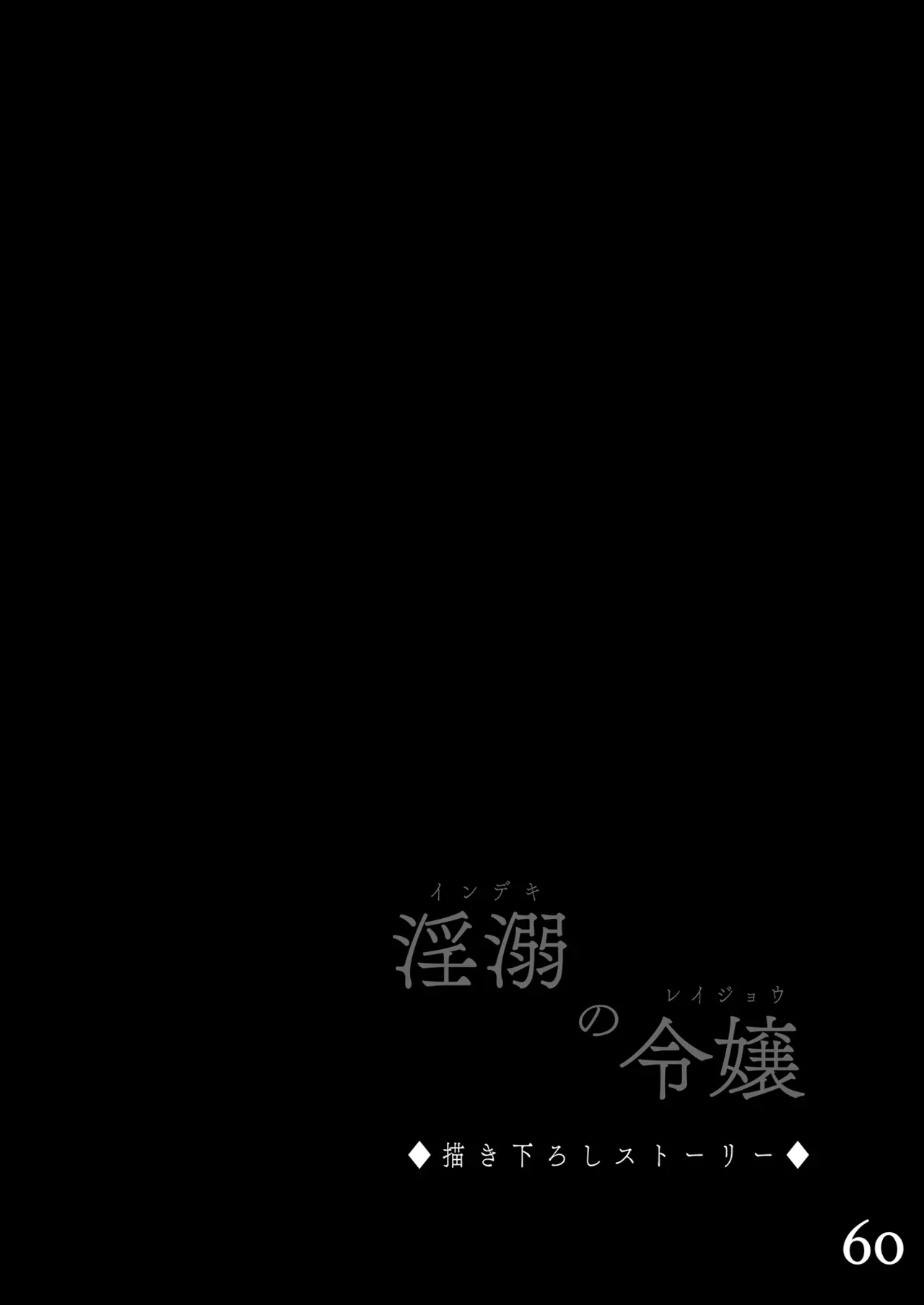 イケメン国語教師と交際を始めたばかり女子校に通うお嬢様女子校生が英語教師に2人の関係を知られてしまい脅迫されて性的な玩具になることを強いられちゃうドキドキ寝取られセックス60