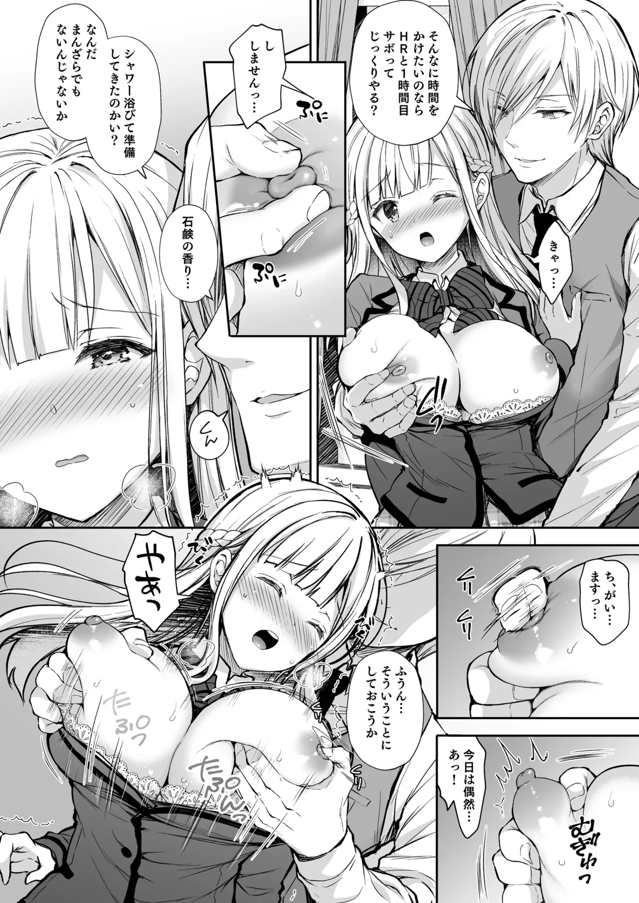 イケメン国語教師と交際を始めたばかり女子校に通うお嬢様女子校生が英語教師に2人の関係を知られてしまい脅迫されて性的な玩具になることを強いられちゃうドキドキ寝取られセックス64