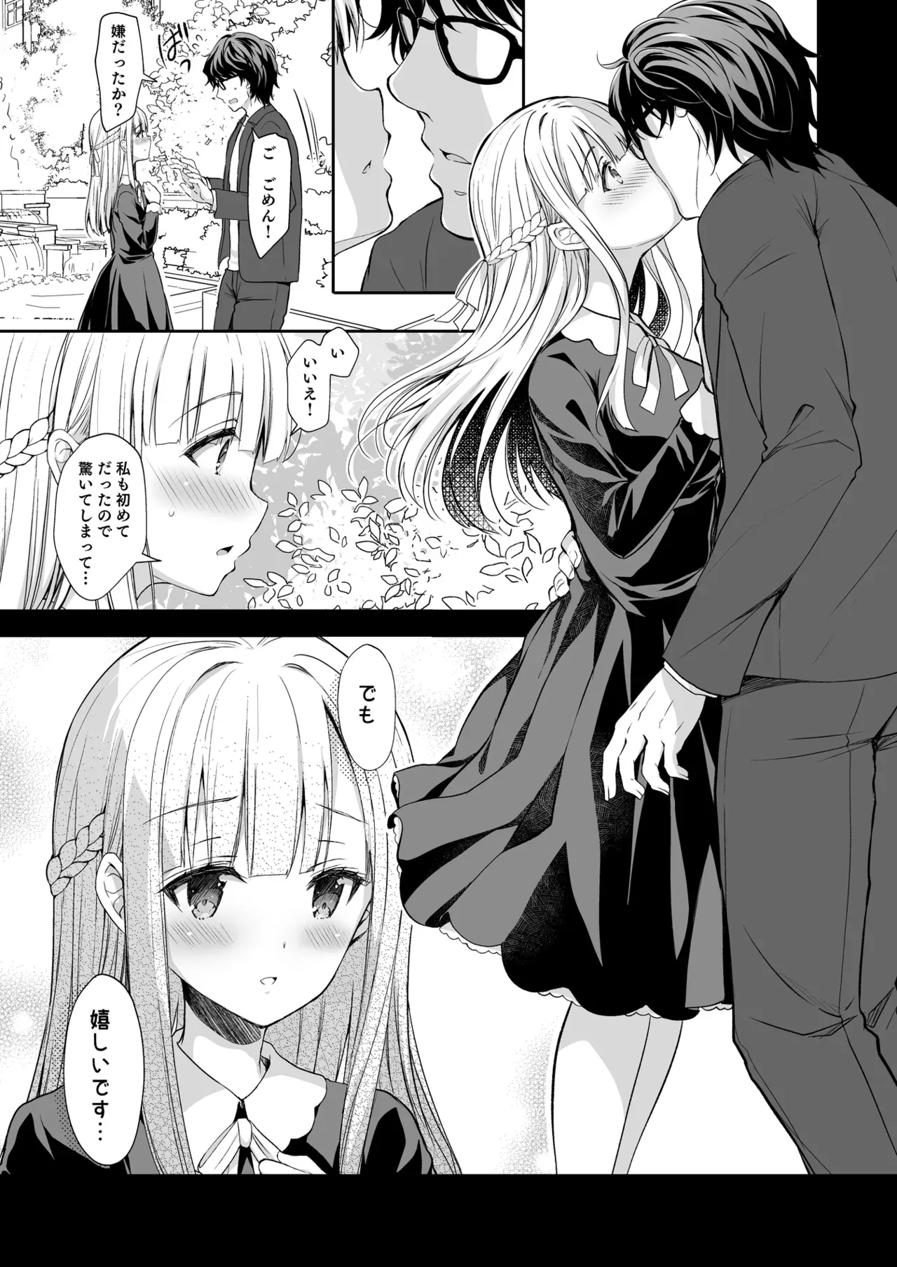 イケメン国語教師と交際を始めたばかり女子校に通うお嬢様女子校生が英語教師に2人の関係を知られてしまい脅迫されて性的な玩具になることを強いられちゃうドキドキ寝取られセックス8