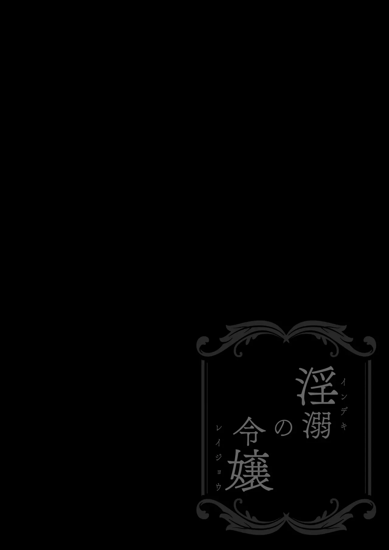 イケメン国語教師と交際を始めたばかり女子校に通うお嬢様女子校生が英語教師に2人の関係を知られてしまい脅迫されて性的な玩具になることを強いられちゃうドキドキ寝取られセックス80