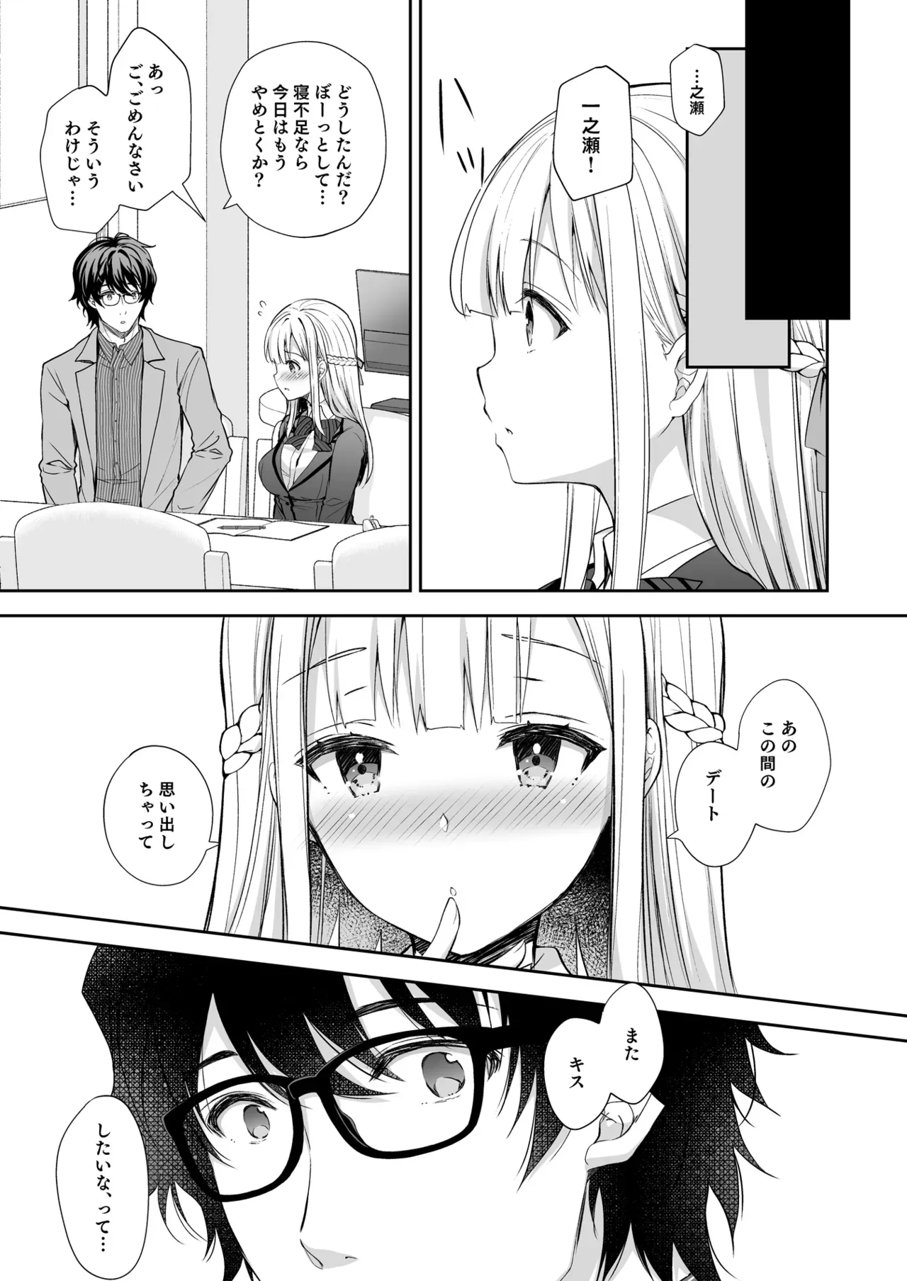 イケメン国語教師と交際を始めたばかり女子校に通うお嬢様女子校生が英語教師に2人の関係を知られてしまい脅迫されて性的な玩具になることを強いられちゃうドキドキ寝取られセックス9