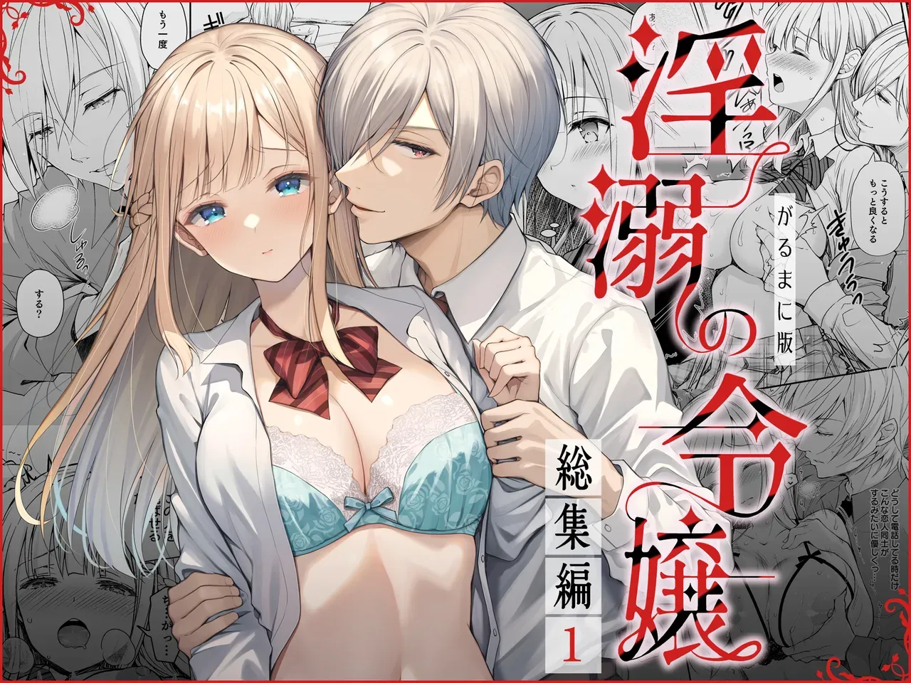 イケメン国語教師と交際を始めたばかり女子校に通うお嬢様女子校生が英語教師に2人の関係を知られてしまい脅迫されて性的な玩具になることを強いられちゃうドキドキ寝取られセックス1