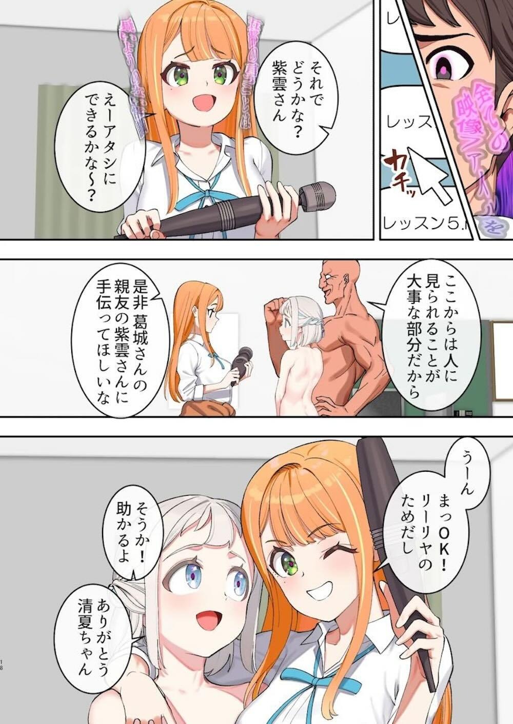 【学園アイドルマスター】催眠アプリを手に入れたゴブリン顔の男に見初められた葛城リーリヤが大好きなプロデューサーの目の前で処女喪失しちゃう洗脳初体験セックス17