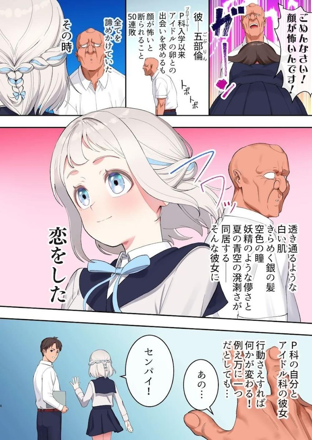 【学園アイドルマスター】催眠アプリを手に入れたゴブリン顔の男に見初められた葛城リーリヤが大好きなプロデューサーの目の前で処女喪失しちゃう洗脳初体験セックス3