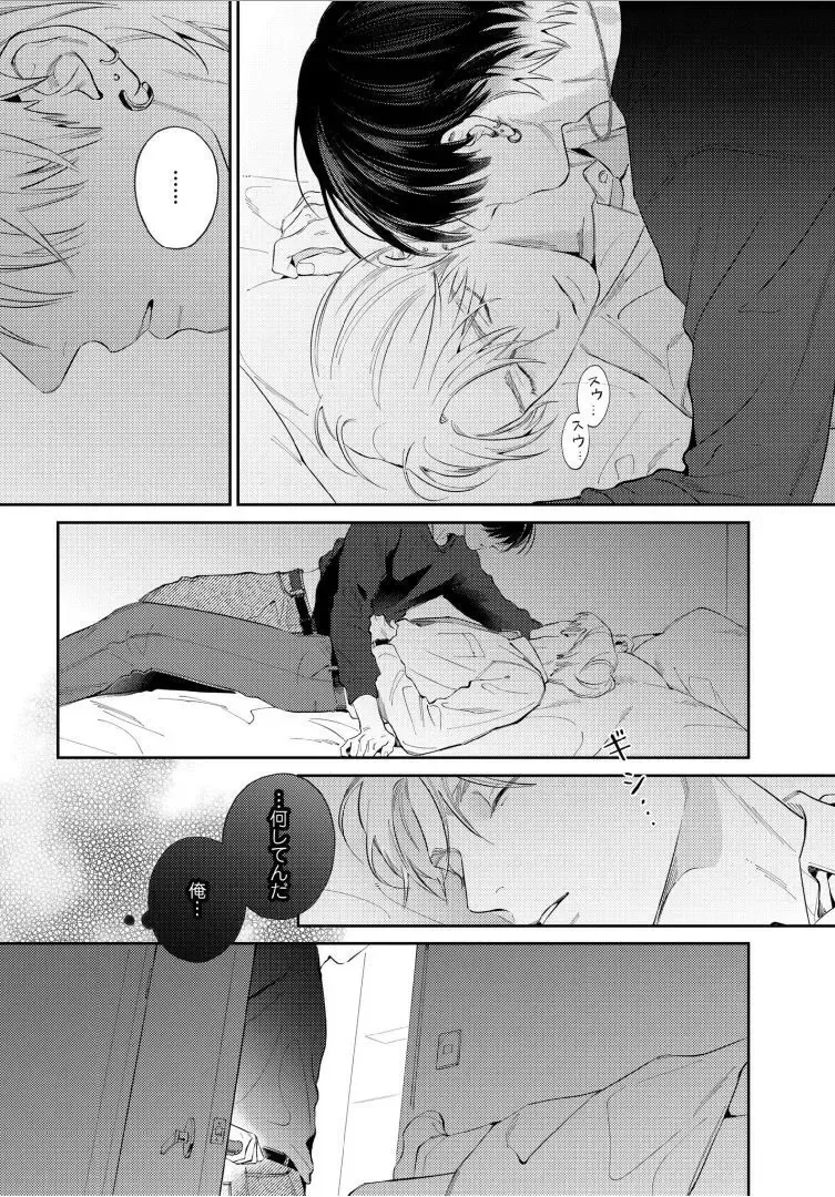 【BL漫画】今はカットモデルやスイーツ仲間として友人関係をつづけている同級生に恋心を抱くイケメン美容師アシスタントがルームシェアをすることに甘い欲望に溺れるボーイズラブエッチ38