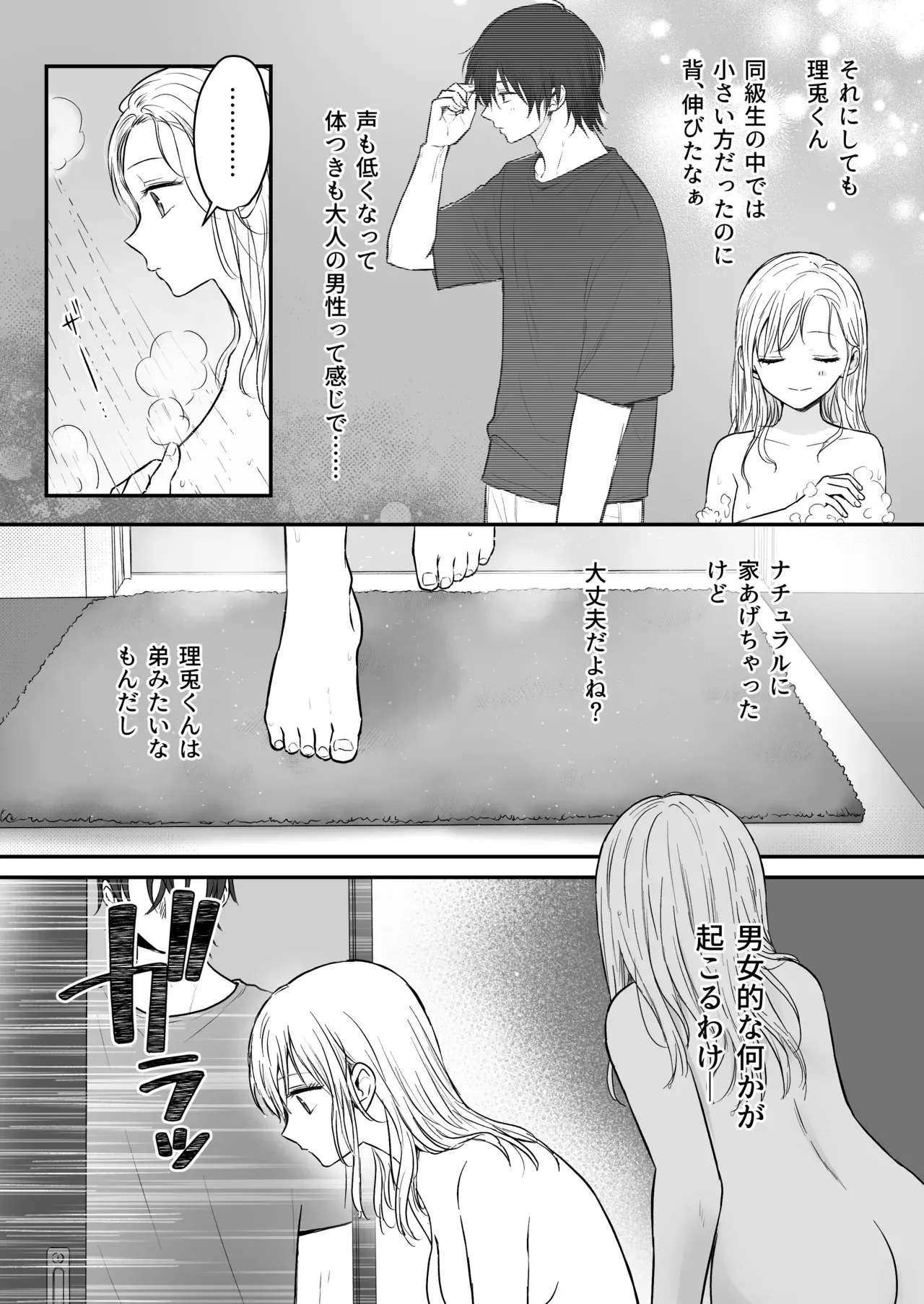イケメンになった幼なじみと都会で久しぶりに再会した元気な美少女が自制が効かなくなってしまった幼なじみにカラダを弄られ満たしてあげちゃう濃厚ラブラブエッチ13