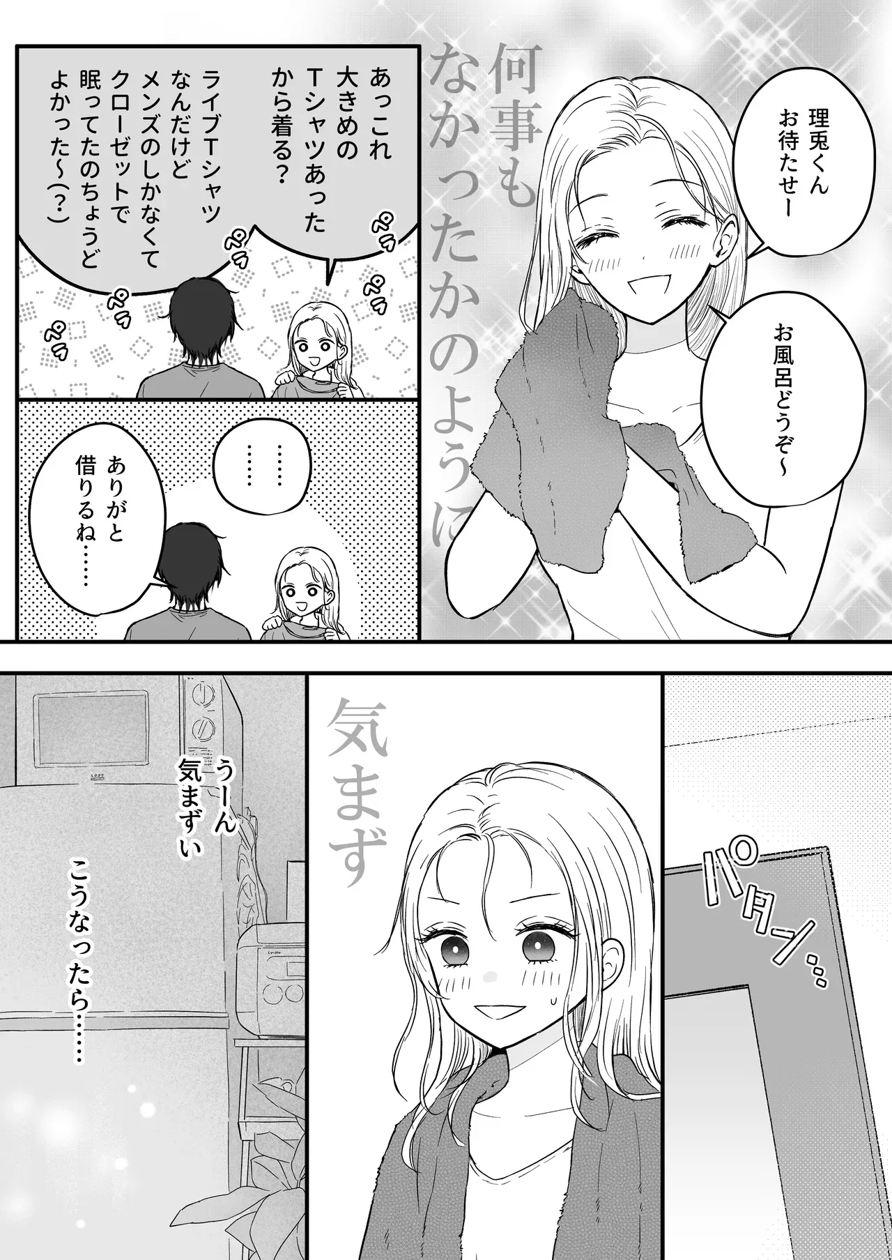 イケメンになった幼なじみと都会で久しぶりに再会した元気な美少女が自制が効かなくなってしまった幼なじみにカラダを弄られ満たしてあげちゃう濃厚ラブラブエッチ16