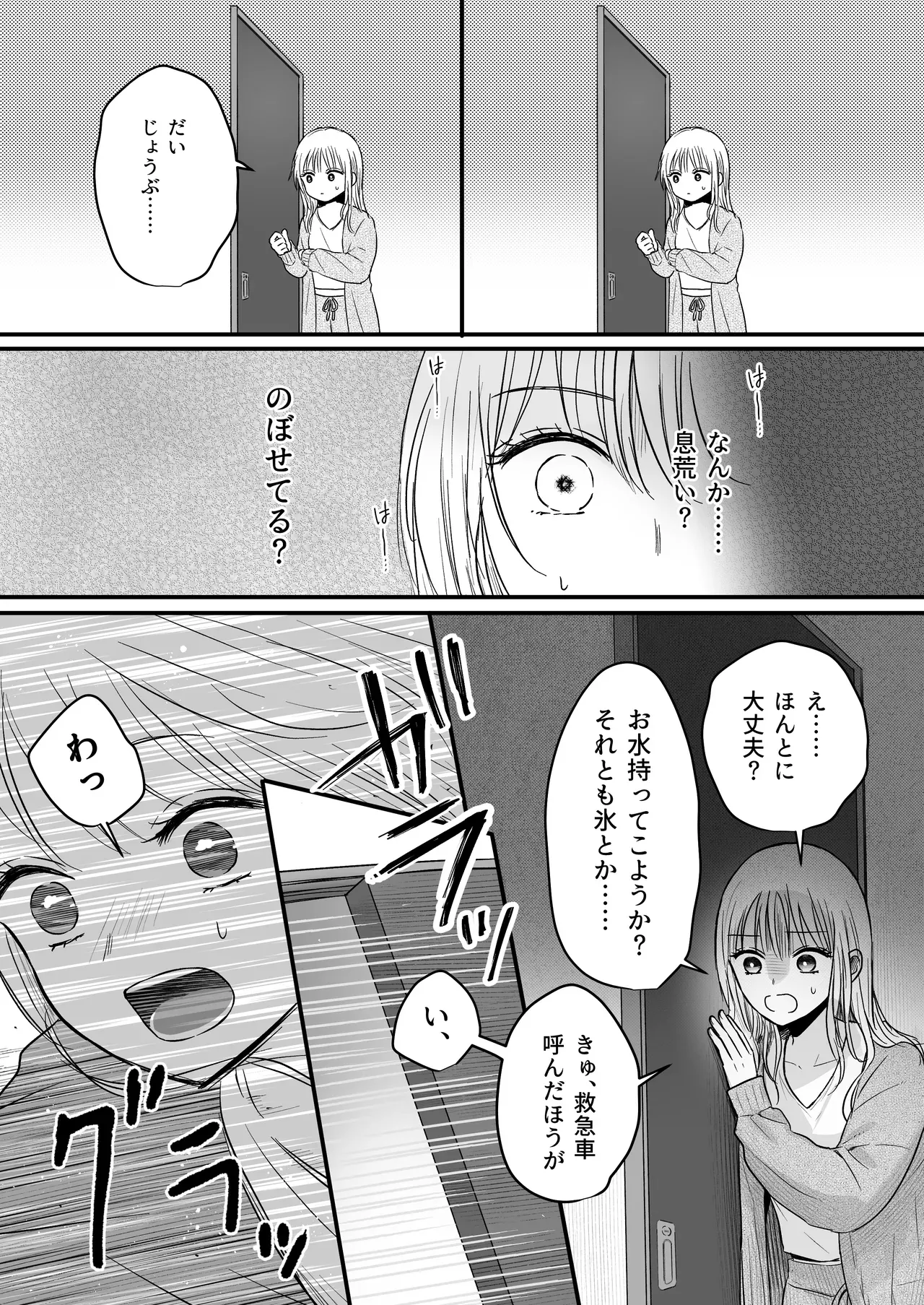 イケメンになった幼なじみと都会で久しぶりに再会した元気な美少女が自制が効かなくなってしまった幼なじみにカラダを弄られ満たしてあげちゃう濃厚ラブラブエッチ18