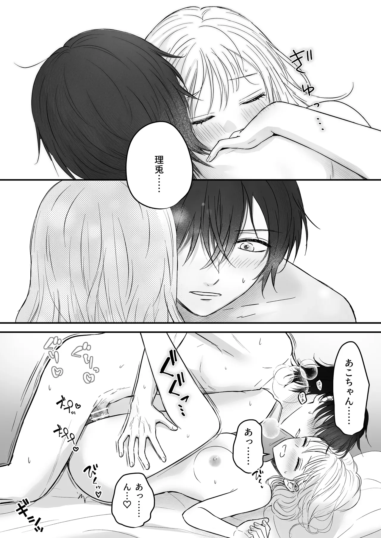 イケメンになった幼なじみと都会で久しぶりに再会した元気な美少女が自制が効かなくなってしまった幼なじみにカラダを弄られ満たしてあげちゃう濃厚ラブラブエッチ55