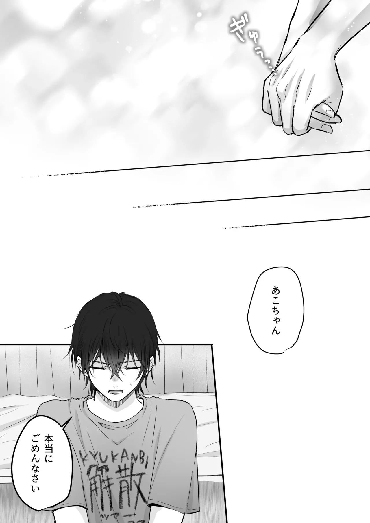 イケメンになった幼なじみと都会で久しぶりに再会した元気な美少女が自制が効かなくなってしまった幼なじみにカラダを弄られ満たしてあげちゃう濃厚ラブラブエッチ64