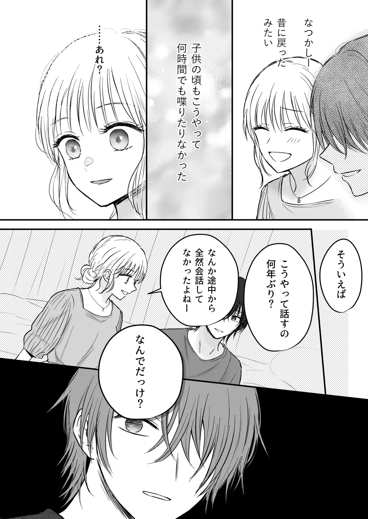 イケメンになった幼なじみと都会で久しぶりに再会した元気な美少女が自制が効かなくなってしまった幼なじみにカラダを弄られ満たしてあげちゃう濃厚ラブラブエッチ9