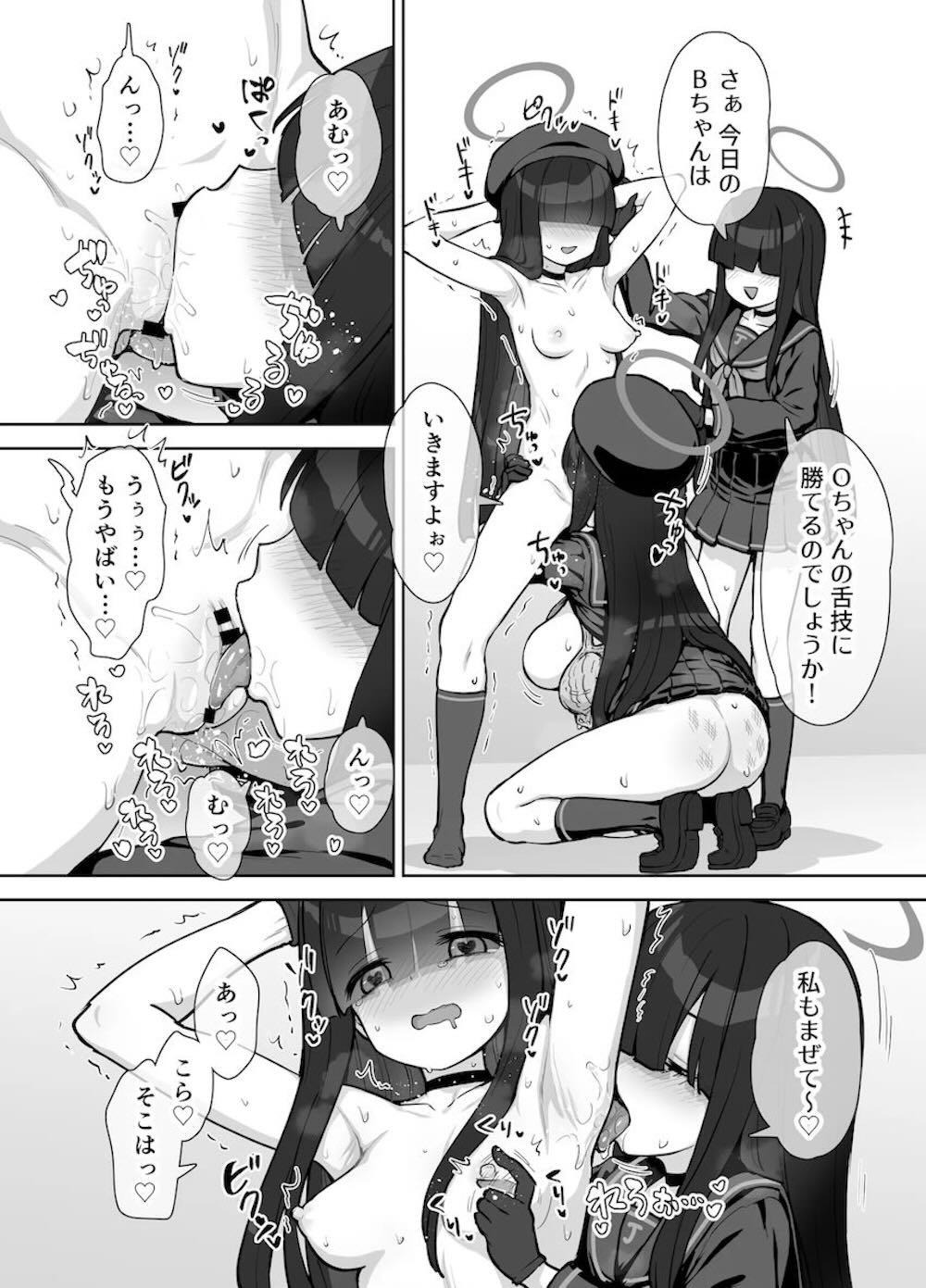 【レズ漫画 ブルーアーカイブ】正義実現委員会部員の三人がセイギの特訓と称してお互いのカラダを刺激し合って気持ち良くなっちゃうドキドキ3Pレズエッチ13