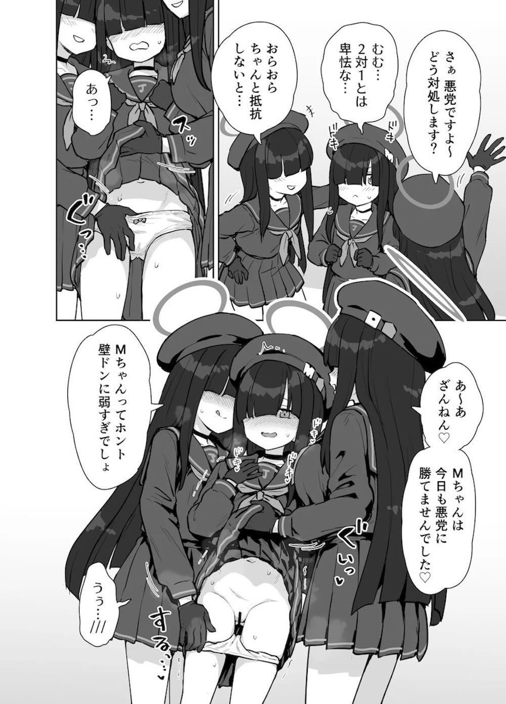 【レズ漫画 ブルーアーカイブ】正義実現委員会部員の三人がセイギの特訓と称してお互いのカラダを刺激し合って気持ち良くなっちゃうドキドキ3Pレズエッチ3