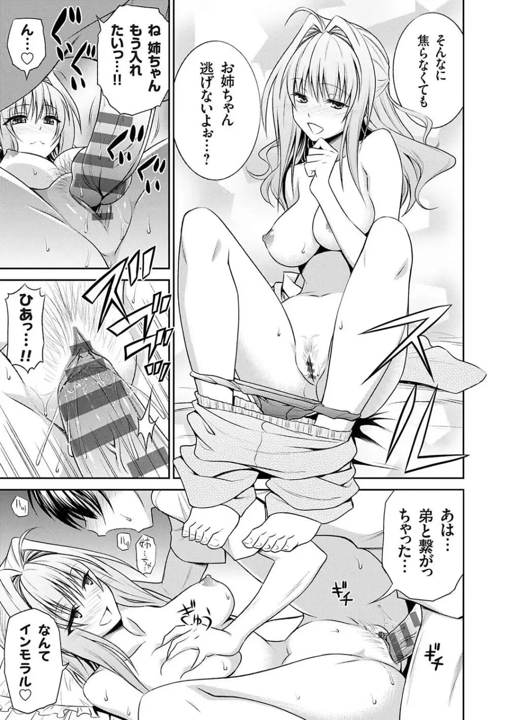 小さい頃から発育が早くてストーカーや痴漢に遭って男性恐怖症になった美少女JKがお兄ちゃんに克服をお願いして一線を越えちゃうドキドキ近親相姦エッチ101