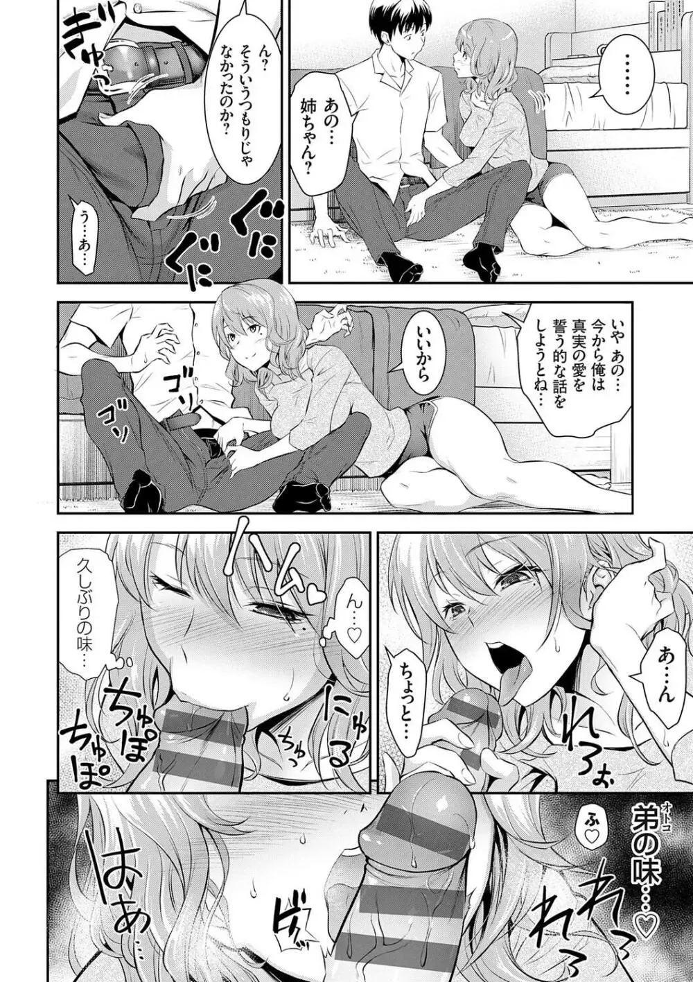 小さい頃から発育が早くてストーカーや痴漢に遭って男性恐怖症になった美少女JKがお兄ちゃんに克服をお願いして一線を越えちゃうドキドキ近親相姦エッチ12