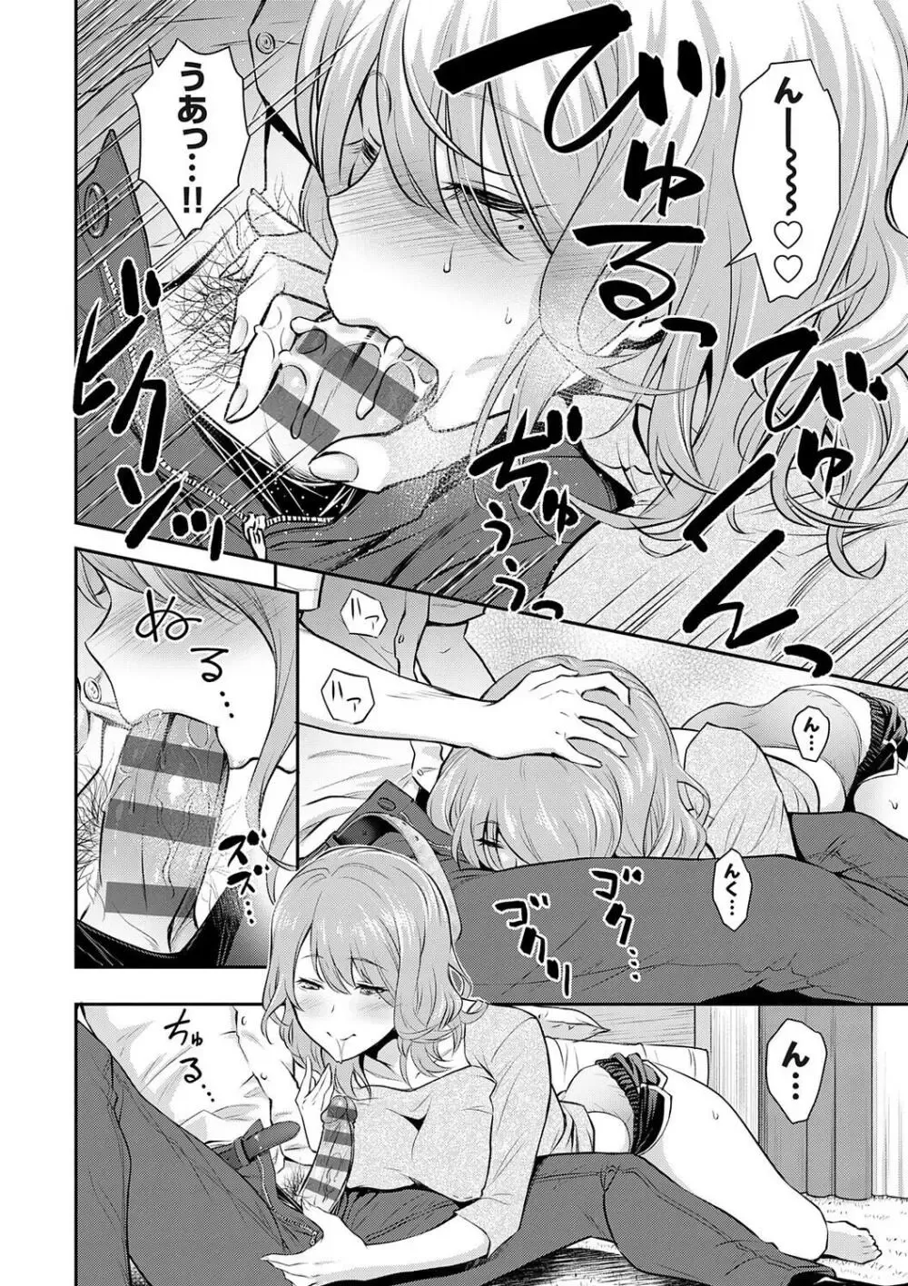 小さい頃から発育が早くてストーカーや痴漢に遭って男性恐怖症になった美少女JKがお兄ちゃんに克服をお願いして一線を越えちゃうドキドキ近親相姦エッチ14