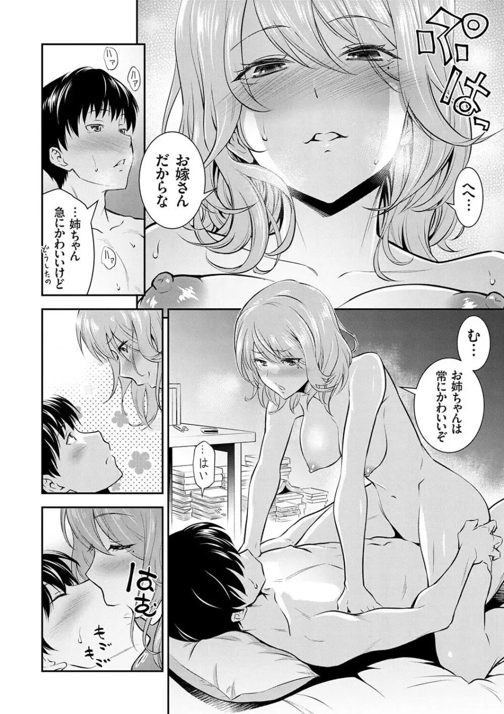 小さい頃から発育が早くてストーカーや痴漢に遭って男性恐怖症になった美少女JKがお兄ちゃんに克服をお願いして一線を越えちゃうドキドキ近親相姦エッチ20