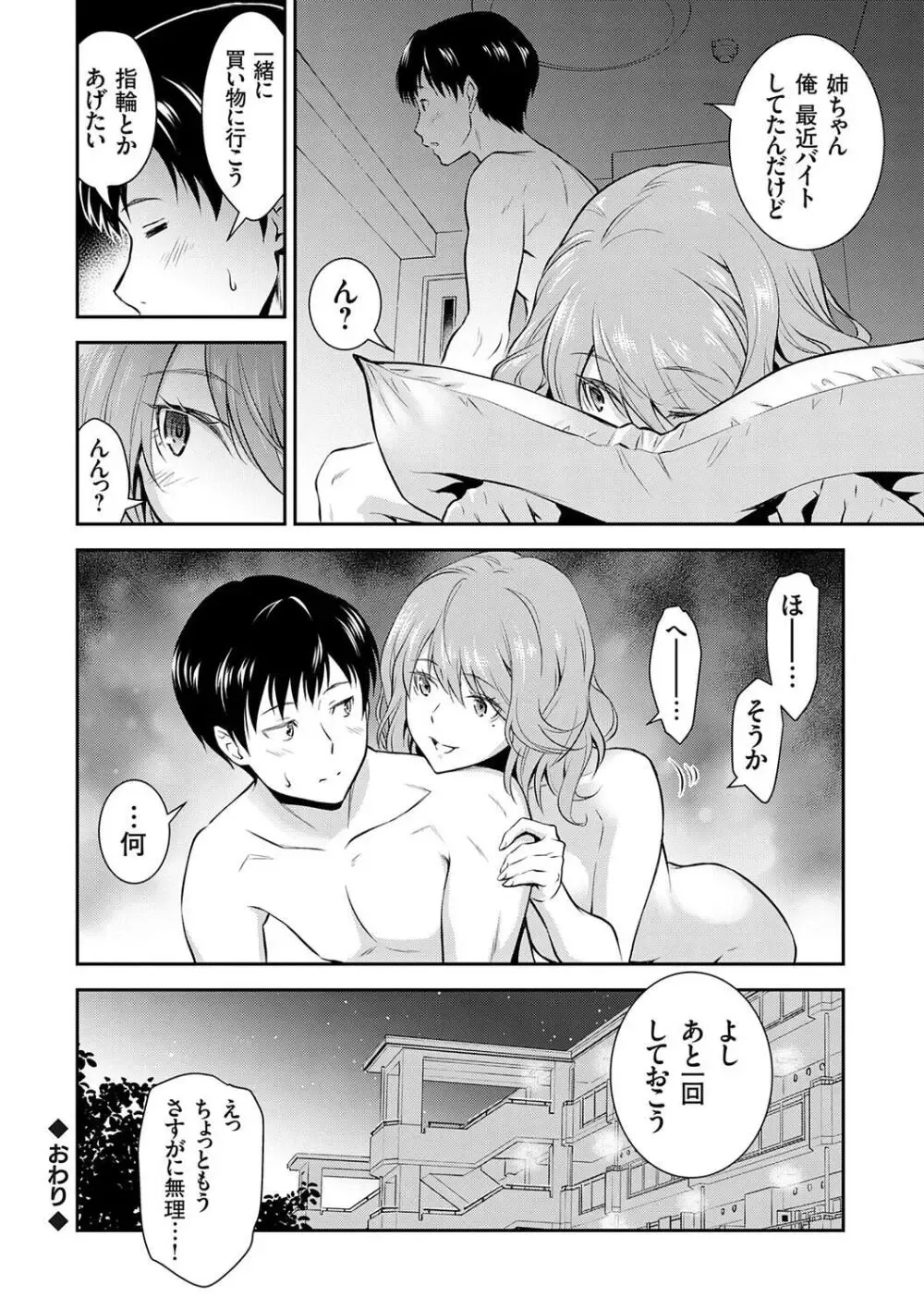 小さい頃から発育が早くてストーカーや痴漢に遭って男性恐怖症になった美少女JKがお兄ちゃんに克服をお願いして一線を越えちゃうドキドキ近親相姦エッチ26