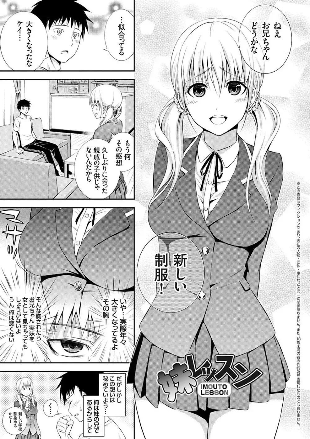 小さい頃から発育が早くてストーカーや痴漢に遭って男性恐怖症になった美少女JKがお兄ちゃんに克服をお願いして一線を越えちゃうドキドキ近親相姦エッチ27