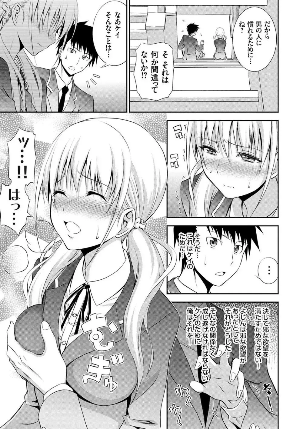 小さい頃から発育が早くてストーカーや痴漢に遭って男性恐怖症になった美少女JKがお兄ちゃんに克服をお願いして一線を越えちゃうドキドキ近親相姦エッチ31