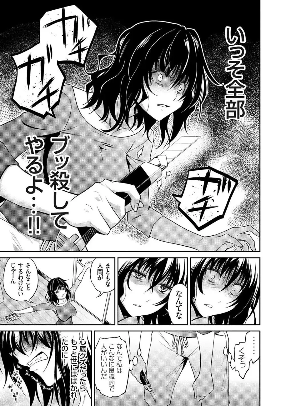 小さい頃から発育が早くてストーカーや痴漢に遭って男性恐怖症になった美少女JKがお兄ちゃんに克服をお願いして一線を越えちゃうドキドキ近親相姦エッチ47