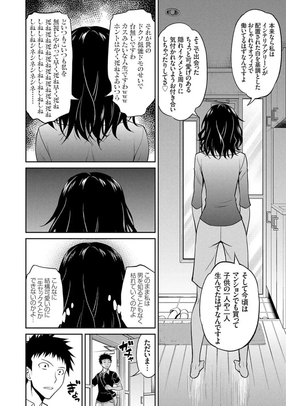 小さい頃から発育が早くてストーカーや痴漢に遭って男性恐怖症になった美少女JKがお兄ちゃんに克服をお願いして一線を越えちゃうドキドキ近親相姦エッチ48