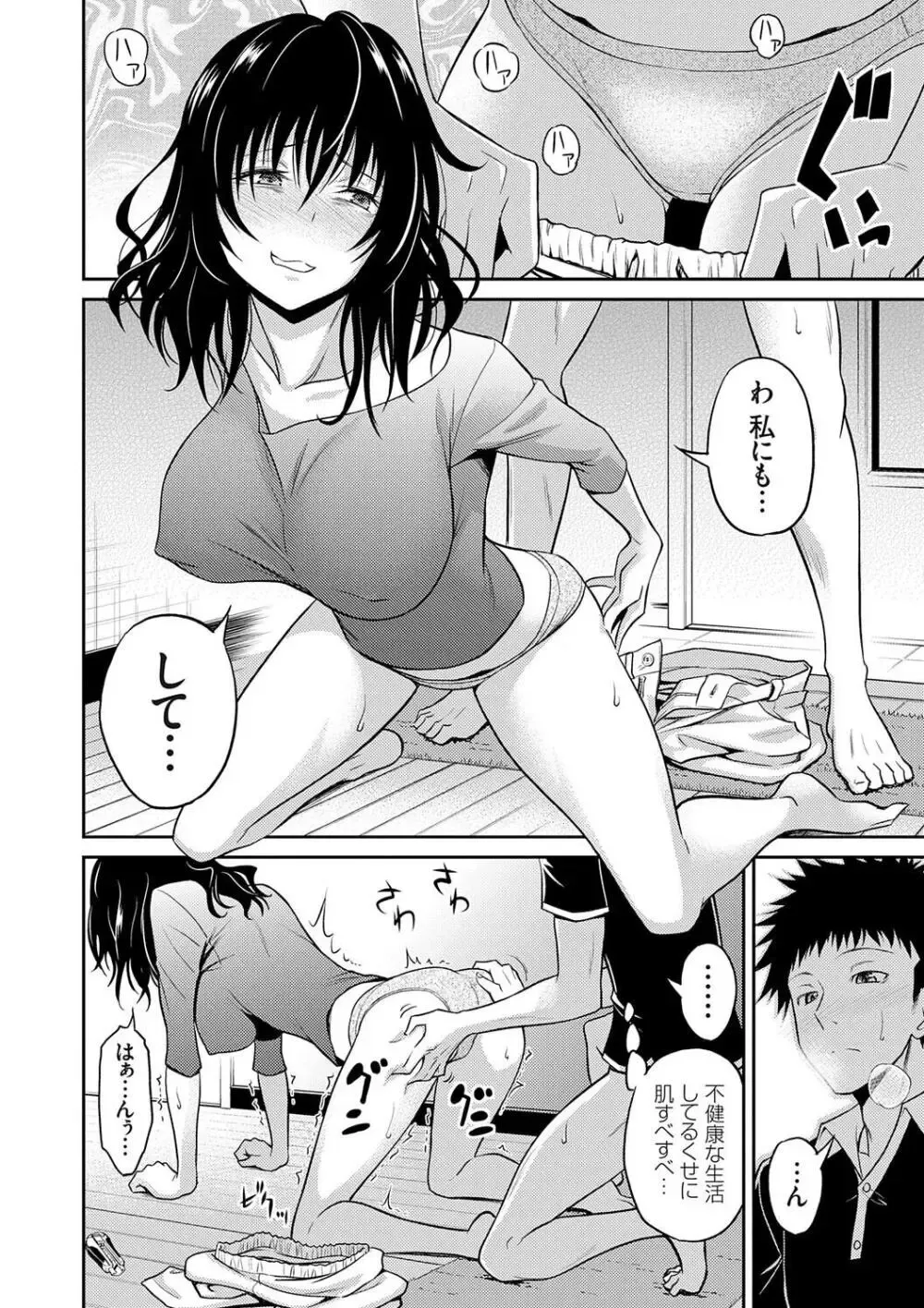 小さい頃から発育が早くてストーカーや痴漢に遭って男性恐怖症になった美少女JKがお兄ちゃんに克服をお願いして一線を越えちゃうドキドキ近親相姦エッチ54