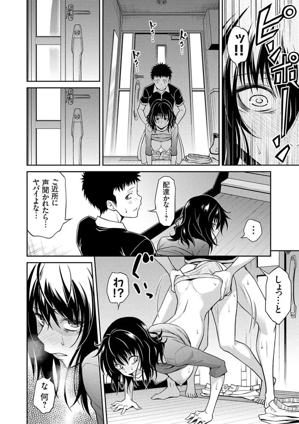 小さい頃から発育が早くてストーカーや痴漢に遭って男性恐怖症になった美少女JKがお兄ちゃんに克服をお願いして一線を越えちゃうドキドキ近親相姦エッチ58