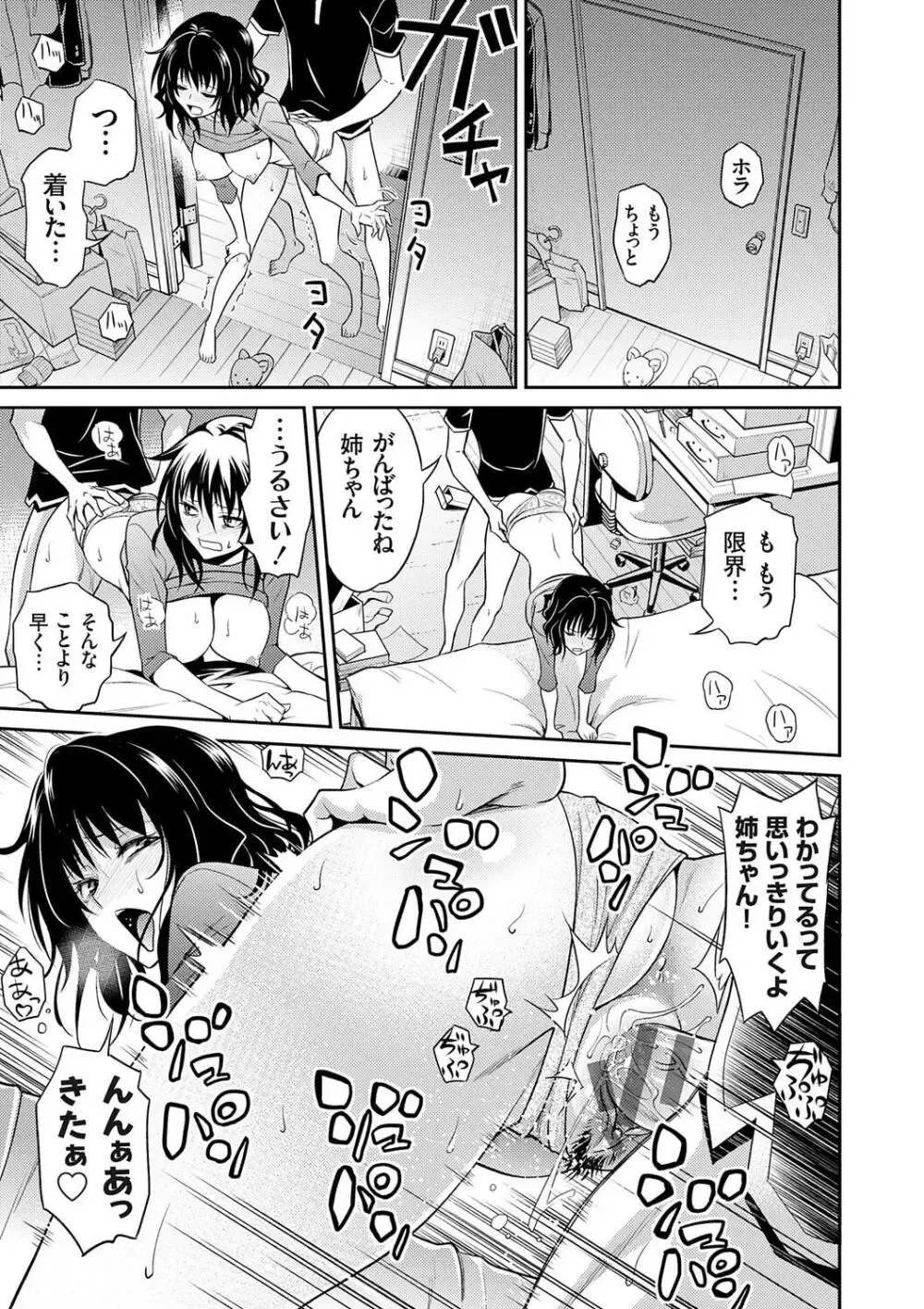 小さい頃から発育が早くてストーカーや痴漢に遭って男性恐怖症になった美少女JKがお兄ちゃんに克服をお願いして一線を越えちゃうドキドキ近親相姦エッチ61