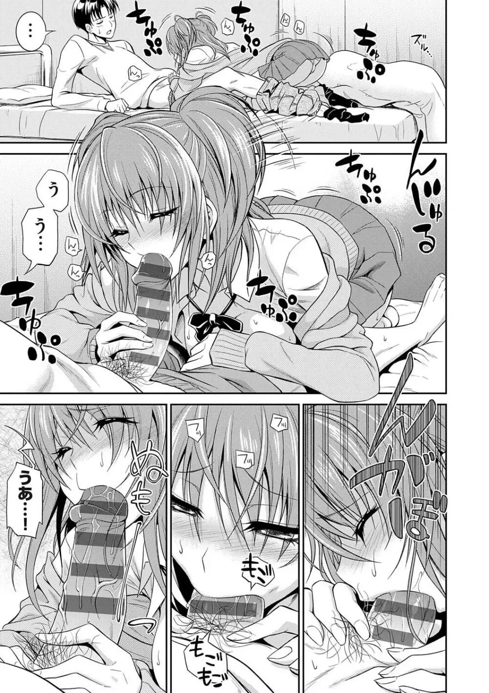 小さい頃から発育が早くてストーカーや痴漢に遭って男性恐怖症になった美少女JKがお兄ちゃんに克服をお願いして一線を越えちゃうドキドキ近親相姦エッチ67