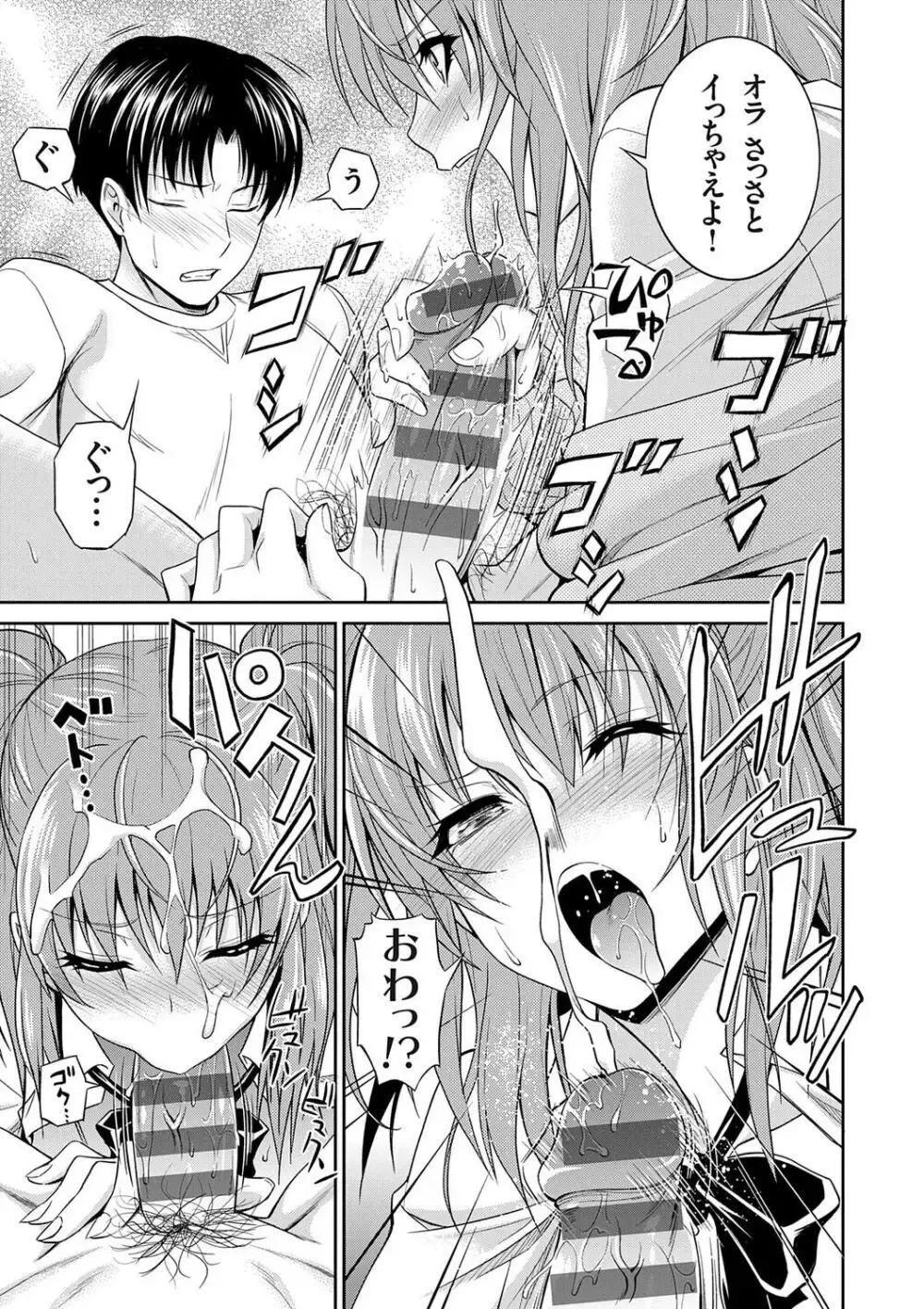 小さい頃から発育が早くてストーカーや痴漢に遭って男性恐怖症になった美少女JKがお兄ちゃんに克服をお願いして一線を越えちゃうドキドキ近親相姦エッチ69