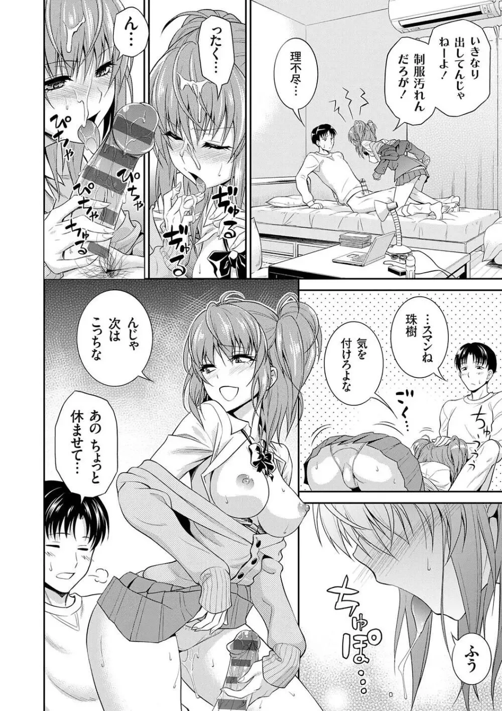 小さい頃から発育が早くてストーカーや痴漢に遭って男性恐怖症になった美少女JKがお兄ちゃんに克服をお願いして一線を越えちゃうドキドキ近親相姦エッチ70