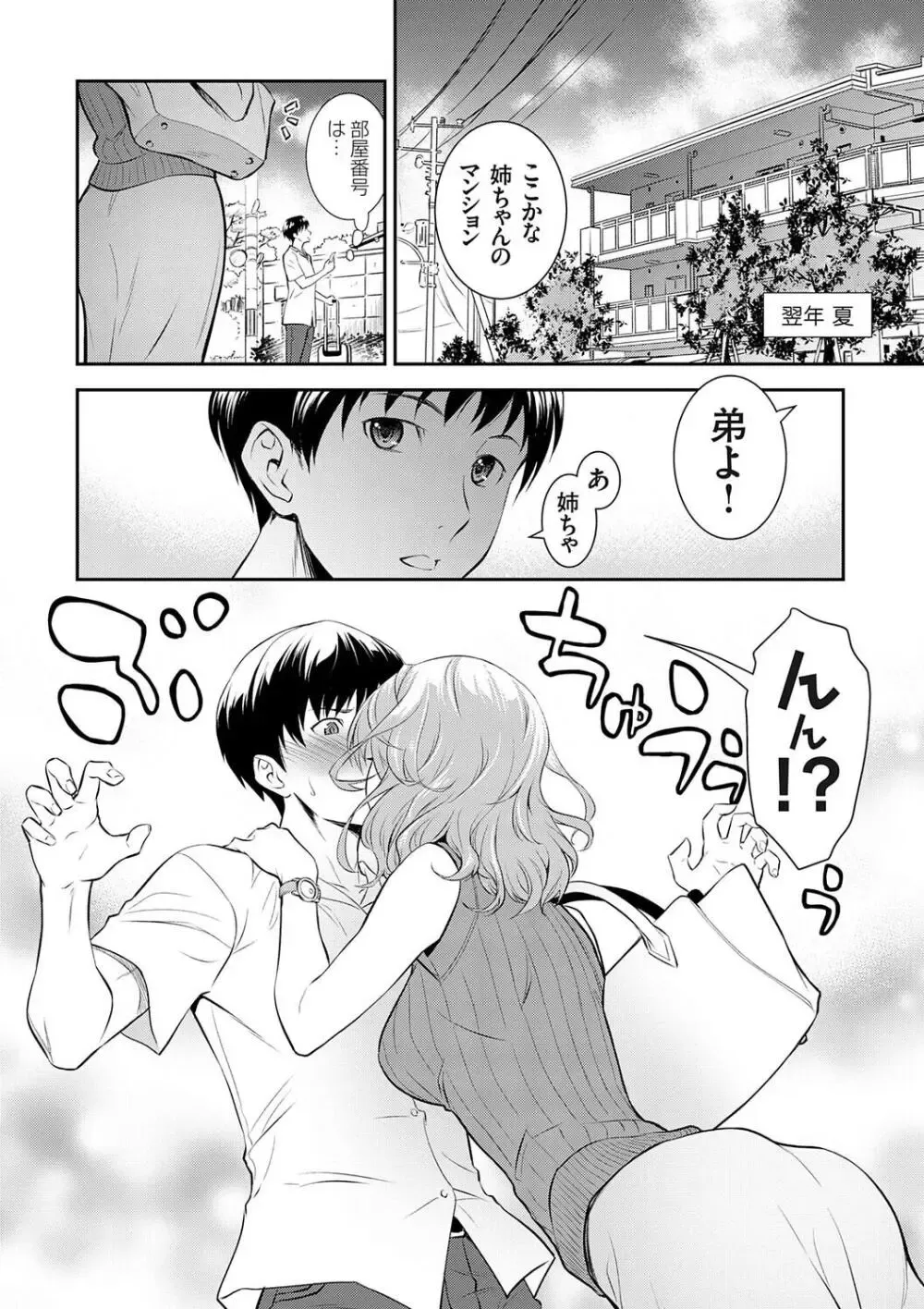 小さい頃から発育が早くてストーカーや痴漢に遭って男性恐怖症になった美少女JKがお兄ちゃんに克服をお願いして一線を越えちゃうドキドキ近親相姦エッチ8