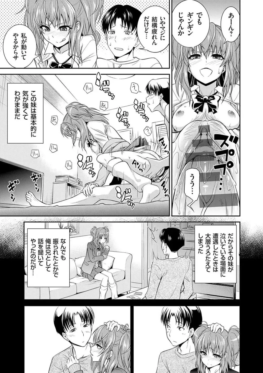 小さい頃から発育が早くてストーカーや痴漢に遭って男性恐怖症になった美少女JKがお兄ちゃんに克服をお願いして一線を越えちゃうドキドキ近親相姦エッチ71