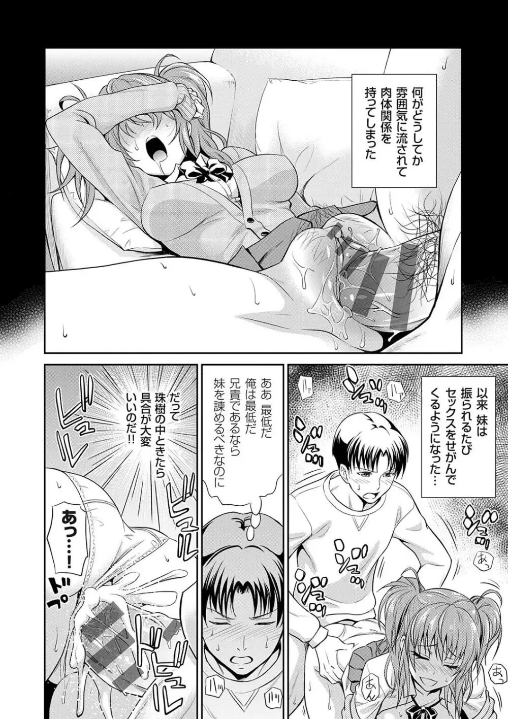 小さい頃から発育が早くてストーカーや痴漢に遭って男性恐怖症になった美少女JKがお兄ちゃんに克服をお願いして一線を越えちゃうドキドキ近親相姦エッチ72