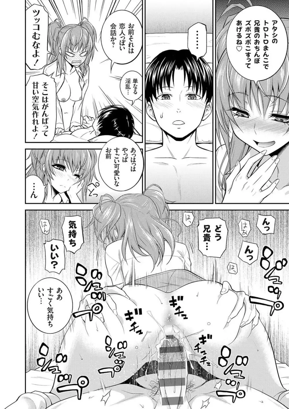 小さい頃から発育が早くてストーカーや痴漢に遭って男性恐怖症になった美少女JKがお兄ちゃんに克服をお願いして一線を越えちゃうドキドキ近親相姦エッチ80