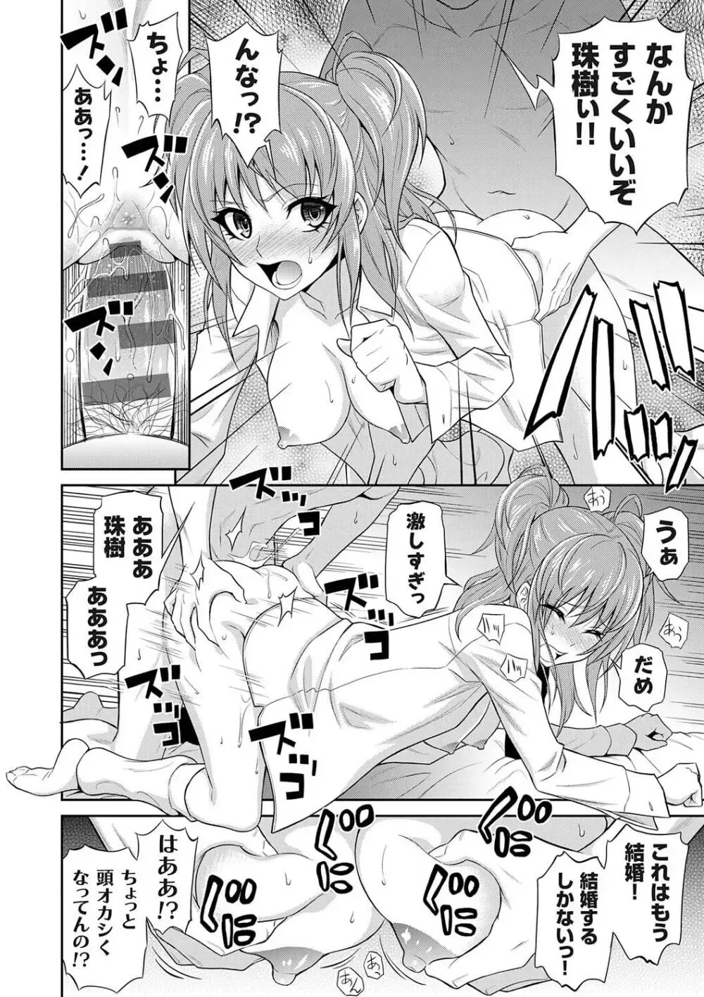 小さい頃から発育が早くてストーカーや痴漢に遭って男性恐怖症になった美少女JKがお兄ちゃんに克服をお願いして一線を越えちゃうドキドキ近親相姦エッチ82