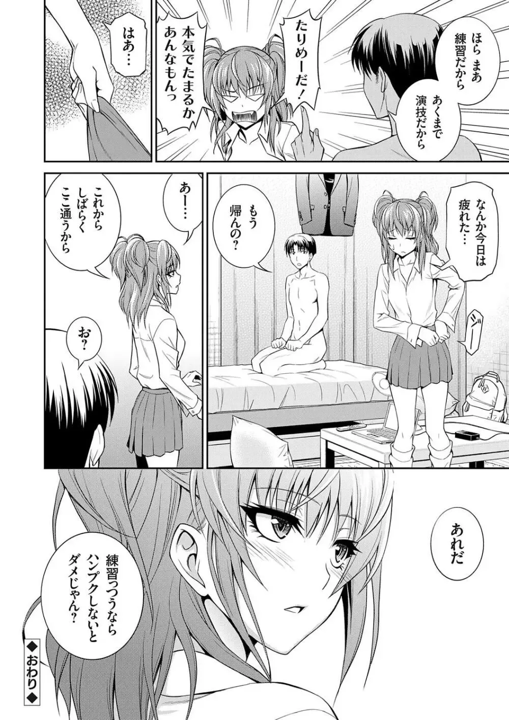 小さい頃から発育が早くてストーカーや痴漢に遭って男性恐怖症になった美少女JKがお兄ちゃんに克服をお願いして一線を越えちゃうドキドキ近親相姦エッチ86