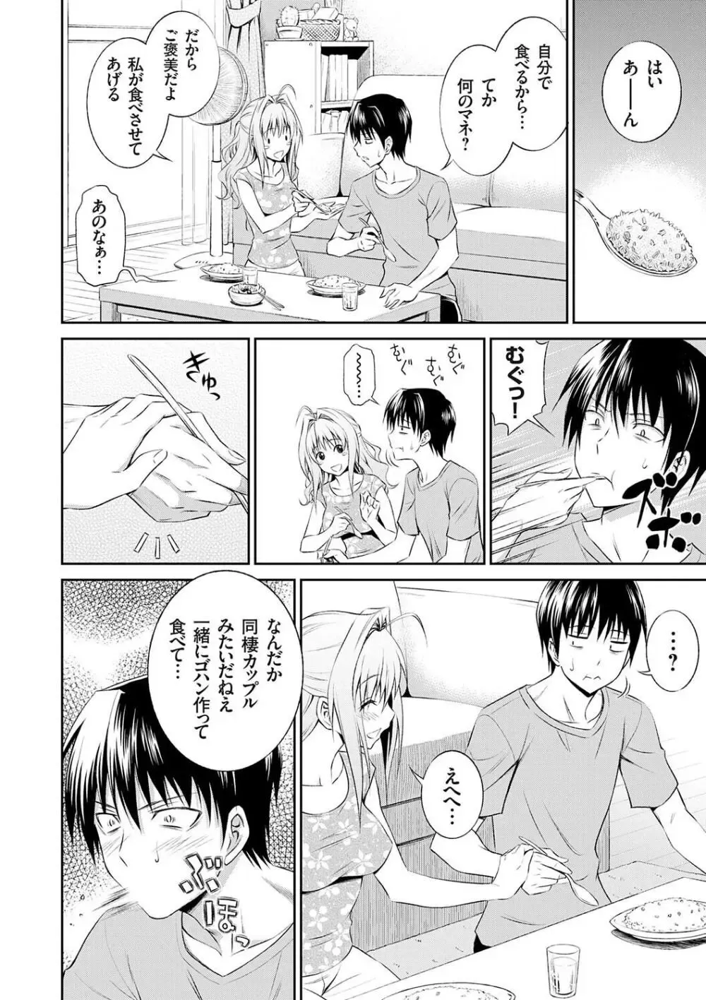 小さい頃から発育が早くてストーカーや痴漢に遭って男性恐怖症になった美少女JKがお兄ちゃんに克服をお願いして一線を越えちゃうドキドキ近親相姦エッチ88