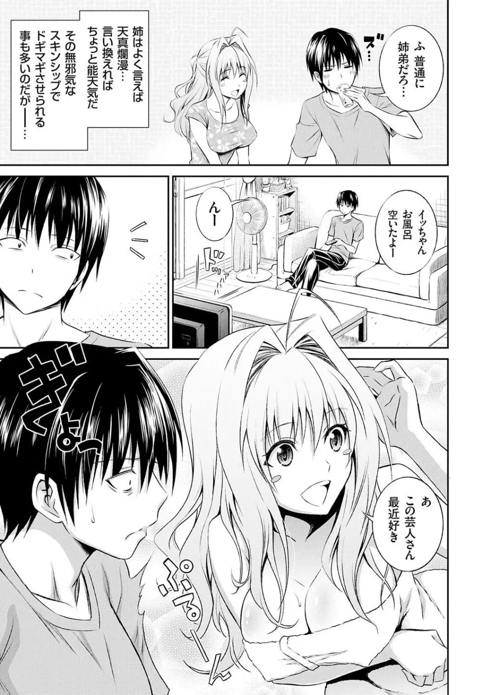 小さい頃から発育が早くてストーカーや痴漢に遭って男性恐怖症になった美少女JKがお兄ちゃんに克服をお願いして一線を越えちゃうドキドキ近親相姦エッチ89