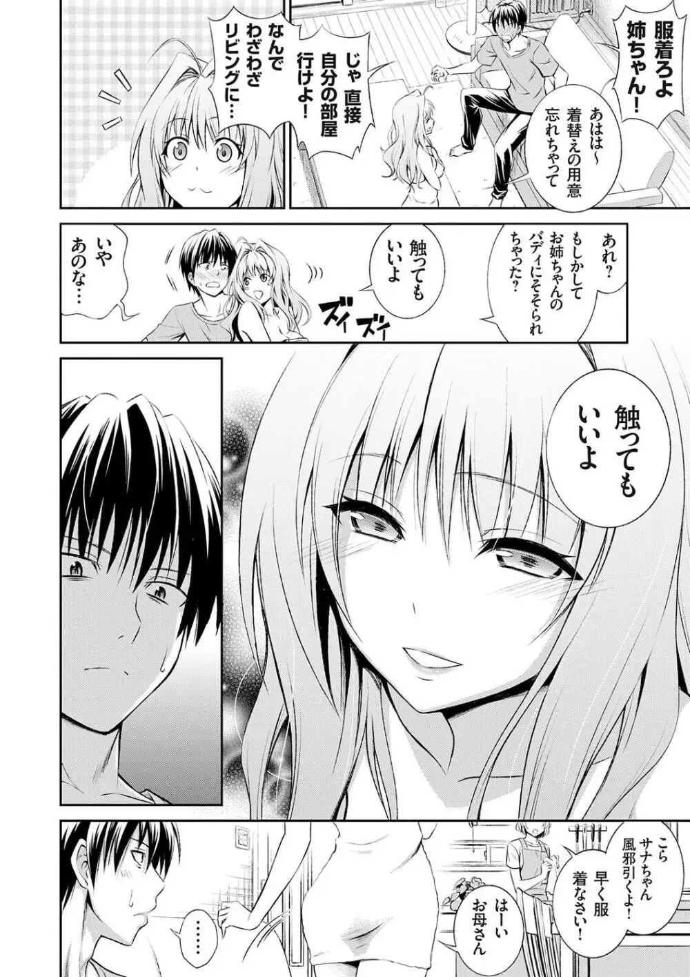 小さい頃から発育が早くてストーカーや痴漢に遭って男性恐怖症になった美少女JKがお兄ちゃんに克服をお願いして一線を越えちゃうドキドキ近親相姦エッチ90